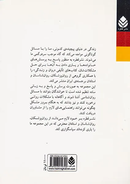 اختلال بیش فعالی کمبود توجه